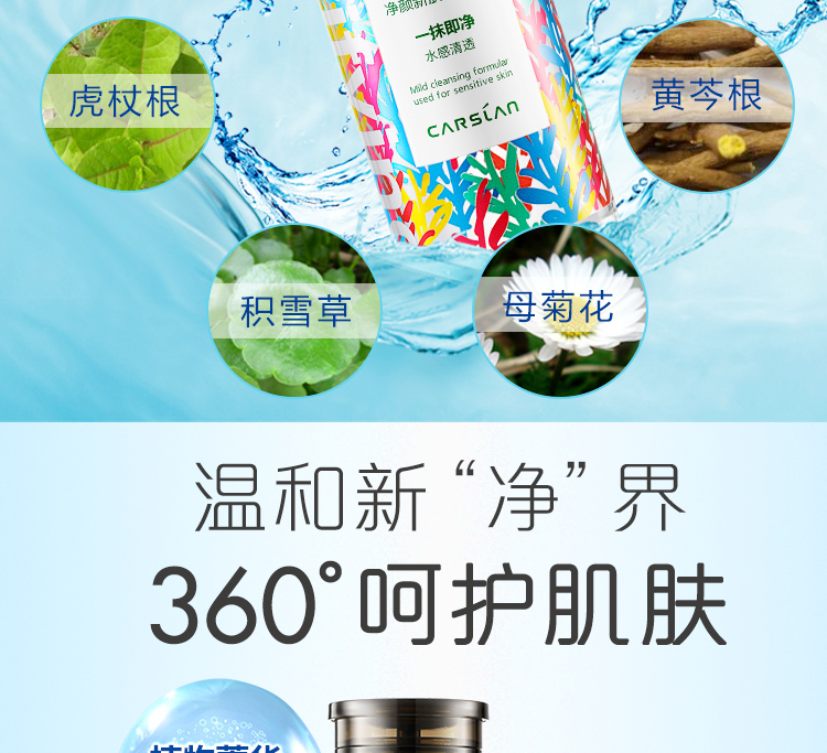 Kazi Lan Cleansing Water Face Gentle Clean Không kích thích Sinh viên Tẩy trang Chai nước ép Chai Chính hãng dầu tẩy trang innisfree trà xanh