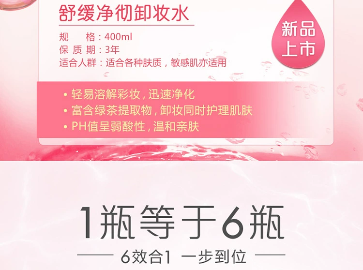 Kazi Lan Cleansing Water Face Gentle Clean Không kích thích Sinh viên Tẩy trang Chai nước ép Chai Chính hãng