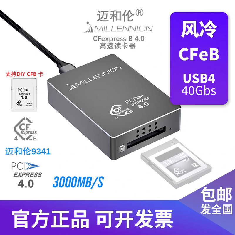 Maihelen Usb4/Thunderbolt 4 3000M/S Cfb4.0 Air-Cooled Card Reader Can Be DIY Nvme to Cfb4.0