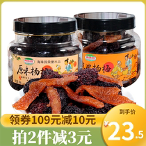 Haizhu garden tangerine peel Bayberry original Bayberry specialty 360g canned candied fruit dried office casual snacks