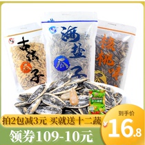 Dafeng sea salt melon seeds 300g ancient method melon seeds salty and delicious hand peeling sunflower seeds fried nuts Net red snacks