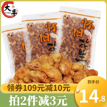 Dafeng nostalgic peanut ancient method crispy peanut casual snack crispy 350g bag old-fashioned fried rice dish