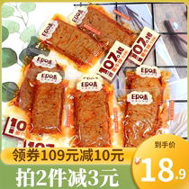 Marinated steak shredded vegetarian beef beef 1000G scattered beef dried bean casual snack