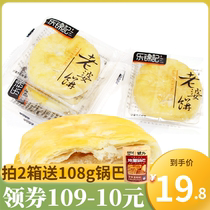 Le Jinji wife cake 800g spread pie Anhui specialty traditional pastry wide-style casual snacks