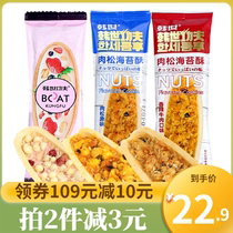 Korean Kung Fu meat Pine Sea Tung crisp boat crisp 500g spicy beef small leaf crisp Net red casual snacks pastry