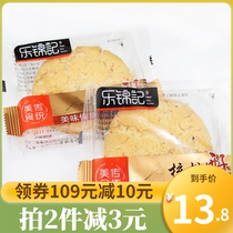 Lejinji walnut crisp 500g traditional pastry handmade snacks biscuit shortbread gift box snack food