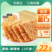 Anhui specialty Le Jinji Rice Crispy glutinous rice pot original gold pot spicy casual snacks