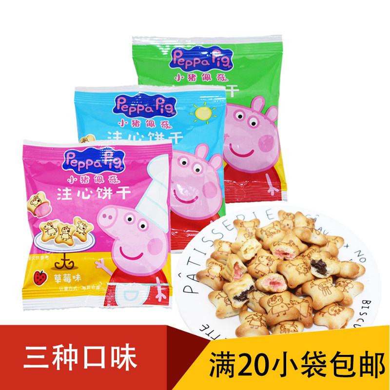 Piggy Peppa Heart Biscuits Strawberry Lemon Chocolate Flavored Small Package Cookies Children's Birthday Snacks Gift