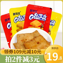 Wei Qingwen Q fish tofu 500g bulk spicy barbecue tofu tofu tofu independent small packaging students leisure snacks