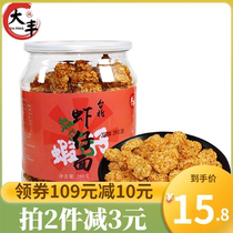 Dafeng shrimp noodles dry eating ramen balls crispy noodles Ningbo specialty crispy traditional pastry childhood nostalgic snacks