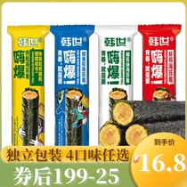 Han Shi Hi burst meat floss seaweed roll 500g bulk seaweed floss sandwich crispy egg roll Children pregnant women leisure snacks