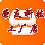 荣友科技工厂家店