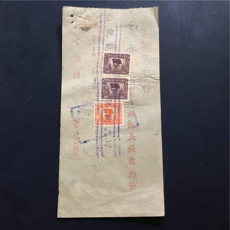 Fidelity Old Financial Ticket Red collection 1950 Money Chuang Escort Ticket A Hankou Fu Source Long With 49-year Tax Ticket-Taobao