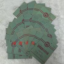 A collection of old certificates and old financial tickets and a collection of Peoples Bank of China current savings passbooks from the 1950s.