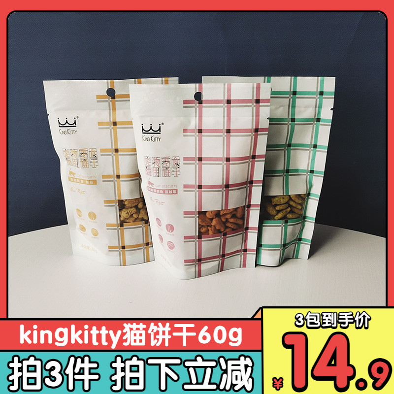 KingKitty cat snacks cat with small fish biscuits tuna fish flavor baby cat grinding teeth nutrition snacks 1 pack