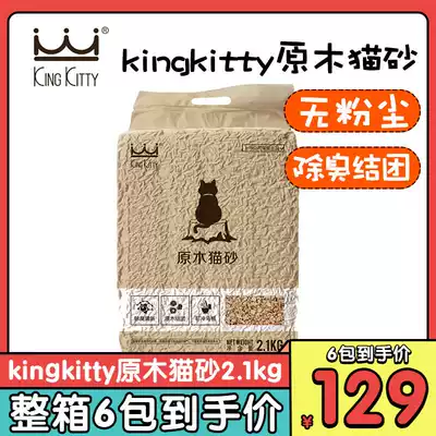 KingKitty logs litter water agglomerated dust-free mixed fruit litter box activated carbon can be flushed the toilet and washed my 2 1kg