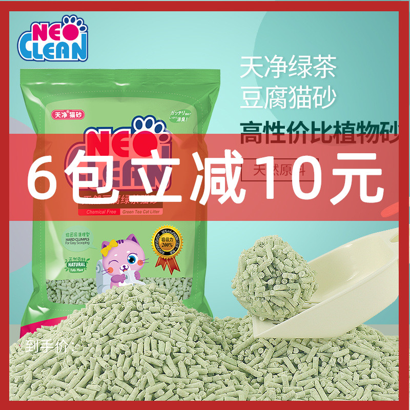 neo Green Tea tofu cat litter tofu sand cat sand deodorant 2 5kg cat supplies