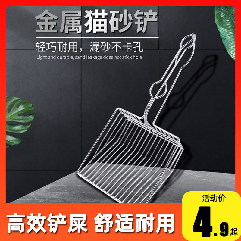 Metal cat litter shovel fine hole stainless steel tofu bentonite large small particles wooden handle electroplating cat litter shovel feces artifact
