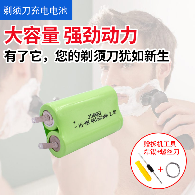 Suitable for Philips HQ8825 782 flying section FS365 356357358 2 4V shaved hob rechargeable battery