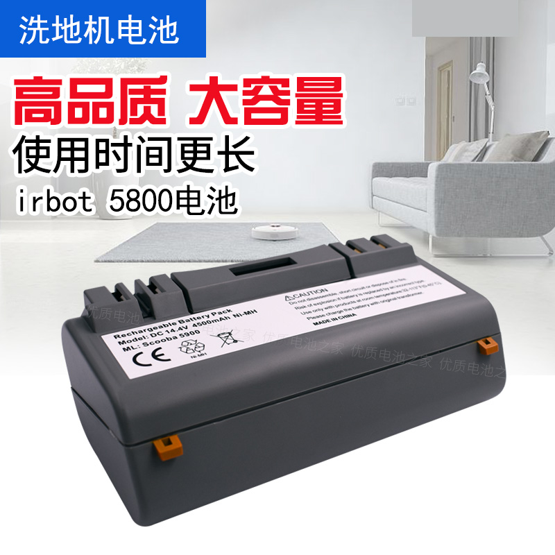 Applicable irobot 5900 washground machine battery scooba390 5800 sweeper battery pack