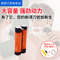 Suitable for Philips shaver RQ360 361 YS523 526 527 524 2 4V rechargeable battery