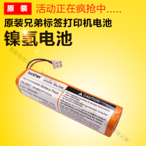 Suitable for brother label machine battery BP BA PT-18RZ 18R portable label printer 8 4V battery pack