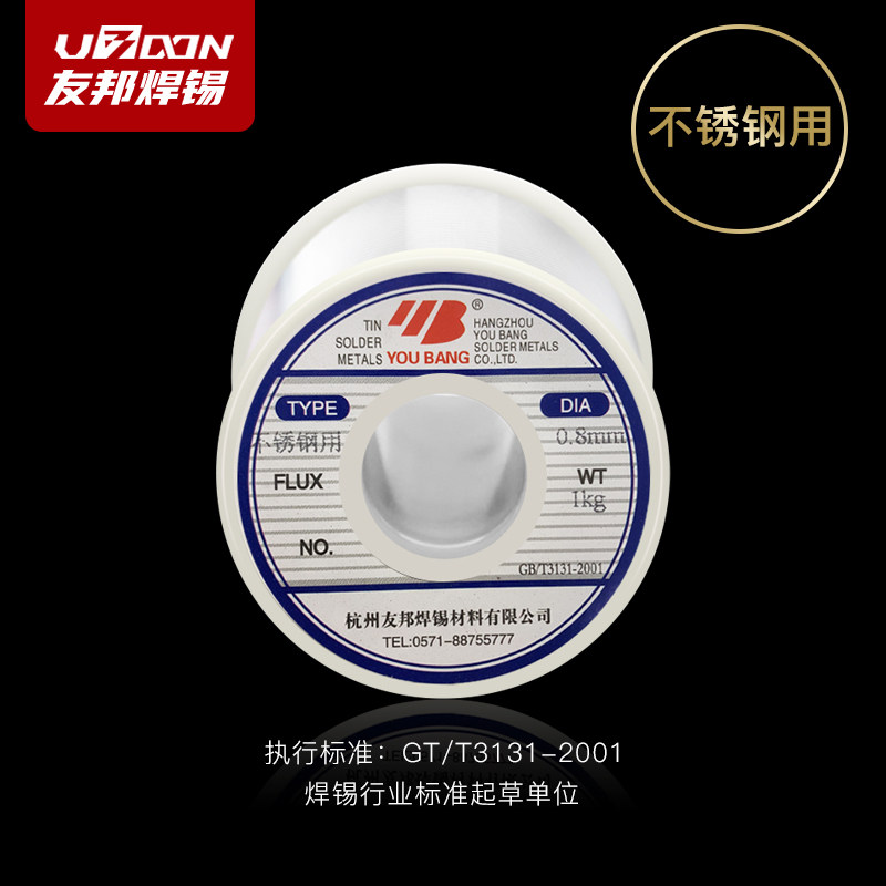 Stainless steel solder wire AIA high purity electric soldering iron 0 81 01 2mm can be welded copper nickel iron zinc