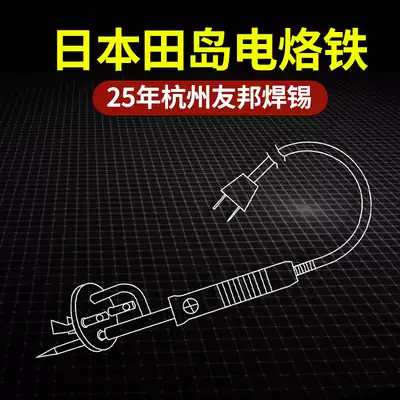AIA Solder Tin Island Electric Soldering Iron Welding Gun Welding Gun Household High-Power Electronic Maintenance Welding Tool