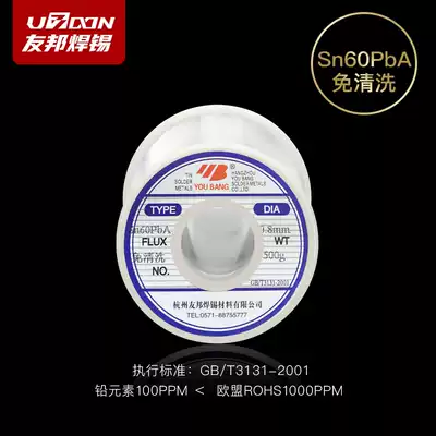 AIA solder wire Free cleaning Sn60PbA 0 81 01 260%Tin content, low residue, high purity
