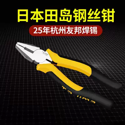 tajima tajima steel wire pliers vise bolt cutters pointed Bevel pliers multifunctional 6 7 8 inch Alloy Steel