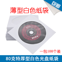80g thin CD paper bag white paper bag high quality CD bag PP bag CD bag CD storage bag