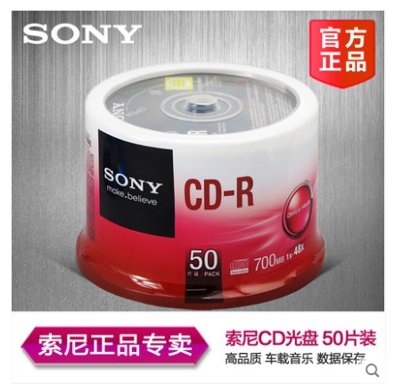 Sony Sony blank burning disc CD-R 48X 700M 50 pieces barreled car