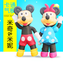 Inflatable Mickey Minnie gas model card ventilation die set for Mickey Mouse Man Puppet Mitanie gas mold Arch