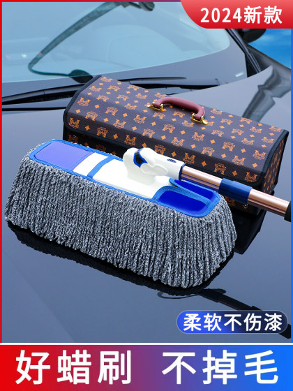 汽车除尘掸子软毛刷不伤车漆伸缩除尘拖把专业用高端擦车清理神器