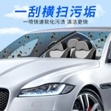 40-25 градусов анти-защита стеклянный водный автомобиль для автомобильной пленки, мощный пленок с удалением пятно и удаление масла, все сезоны, генерал Shellac