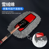 Специальная кустарная щетка для снятия пыли для автомобилей, без повреждений краски, автомобильная швабня, автомобильная пыль, автомобильный артефакт автомобиль