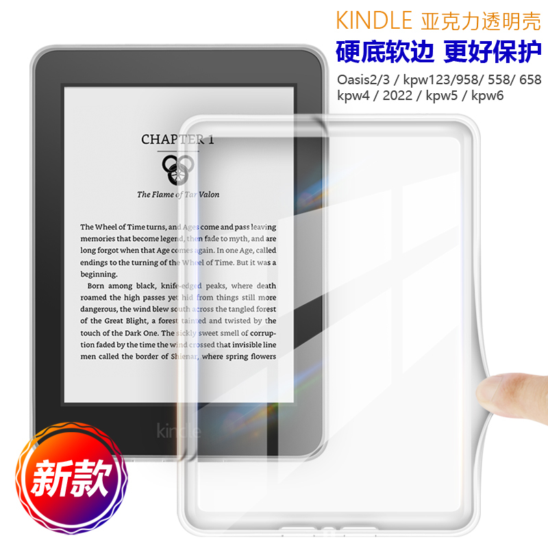 Suitable for Kindle Protective Case Transparent Shell 558Kpw12345 Youth Version 2025 Clear Water Case Kpw6 Amazon