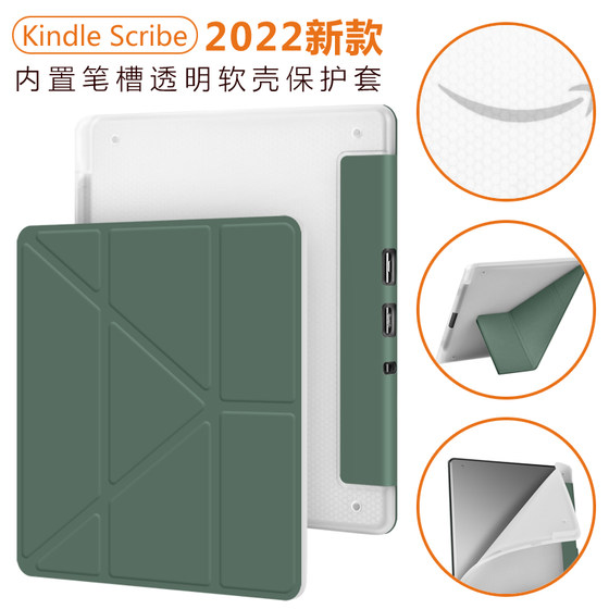 2022 kindlescribe 변형 가능한 보호 케이스에 적합 kindle 10.2 인치 전자 책 투명 보호 케이스