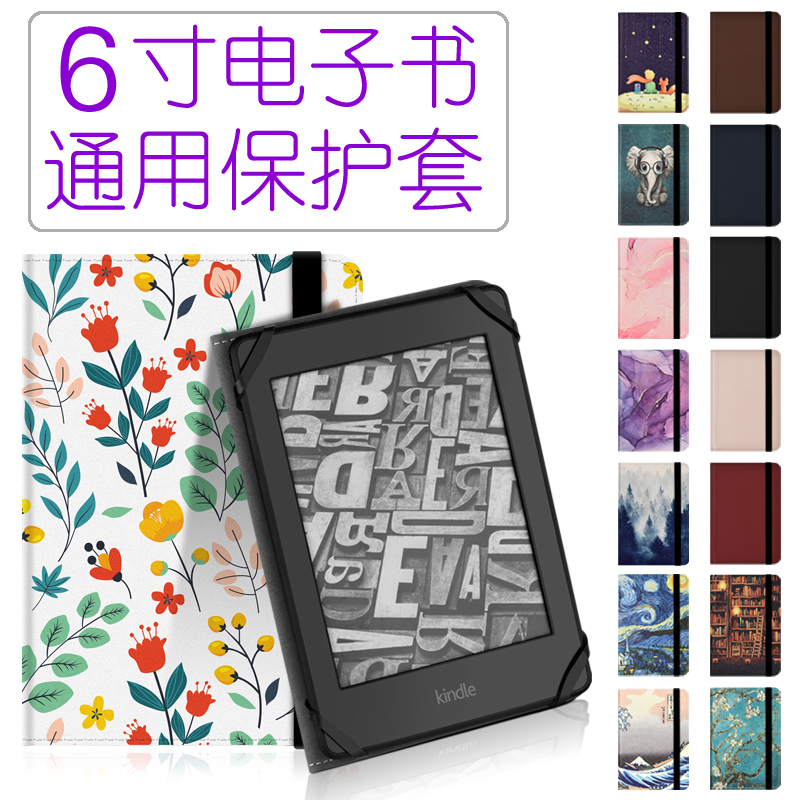 Suitable for 6inch Screen E-Books, Kindle, Xiaomi Qq Reading, Universal Leather Case, New Handheld Pu Protective Case