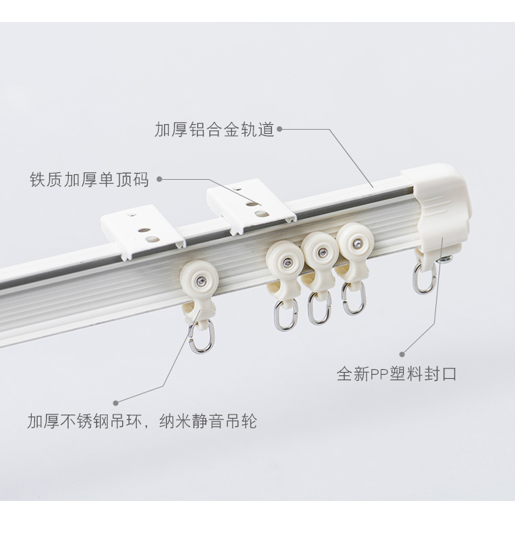 [Lắp đặt tại nhà] Roman thanh nhôm dày rèm đơn cực đôi cực câm rèm theo dõi hướng dẫn - Phụ kiện rèm cửa thanh treo rèm cửa bằng nhôm