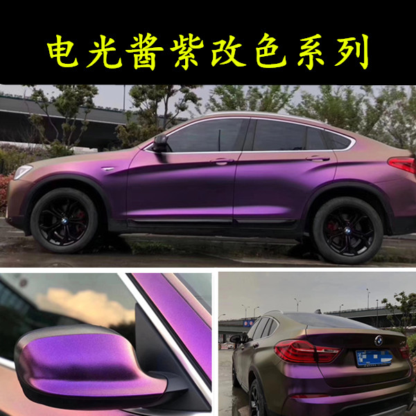 Electro-optic sauce purple chameleon car color change film matte diamond purple charm blue film gradient film full body sticker