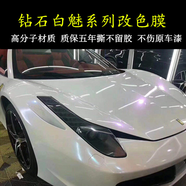 Diamond star blank charm gold blue powder car body color change film pearl light white chameleon vehicle bright light color change film