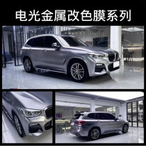 Imported electro-optical metal titanium gray car color change Film full body Matt modified film whole vehicle silver plated color change sticker