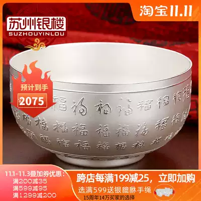Suzhou Silver House Silver 999 Silver Bowl Silver Tableware Family House Baifu Adult Children Birthday Gift
