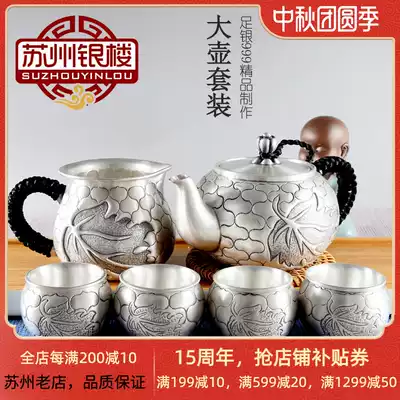 Suzhou silver building large foot silver 999 silver tea set practical silverware teapot tea cup elders birthday gift