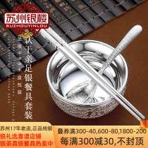 Double layer thermal insulation pure silver 999 foot silver tableware suit Snowflake silver cooked silver bowls chopstick spoon for home big full moon