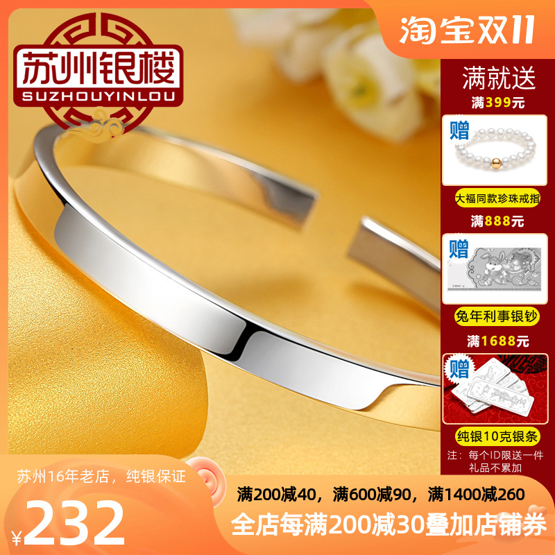 Suzhou Silver Building Pure Silver 999 Silver Bracelet Sterling Silver Tanabata Send Girlfriend Glossy Silver Bracelet Square Simple Bracelet