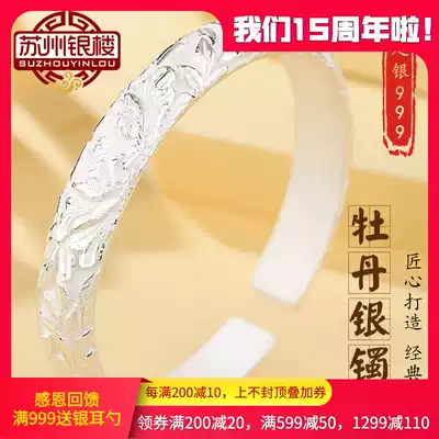 Suzhou silver building Yunnan 999 snowflake silver bracelet peony carved solid opening silver jewelry for mother gift