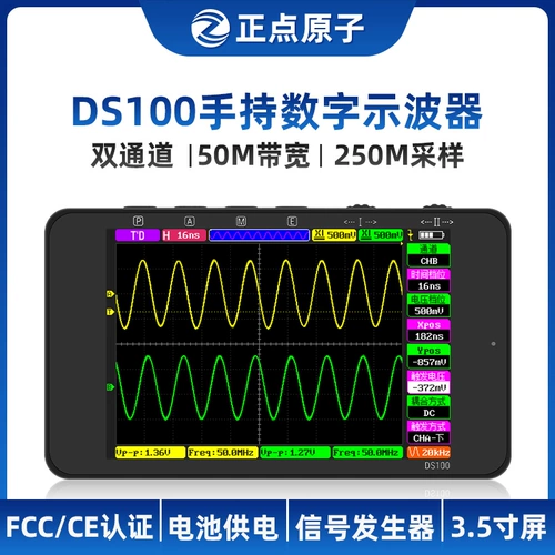 正点原子 Портативный цифровой маленький осциллограф, 50м