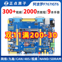 Positive Atom Apollo STM32F767 Development Plate (Base Plate Core Plate) STM32F7 Ultra F429 F103